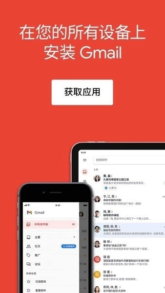 gmail官方正版图4