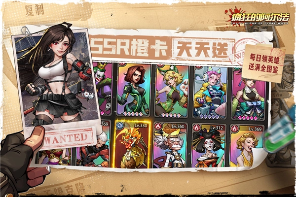 疯狂的阿尔法(5)