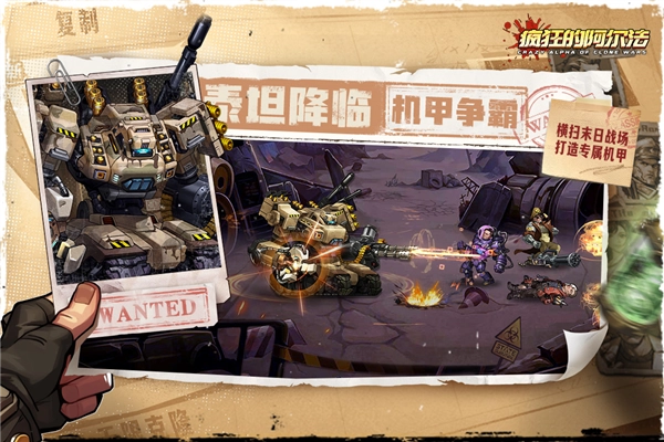 疯狂的阿尔法(4)