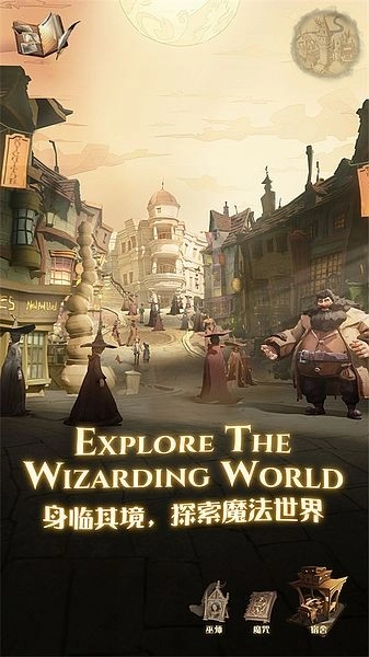 哈利波特:魔法觉醒图1