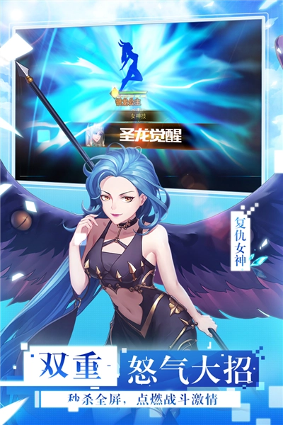 女神联盟2图4