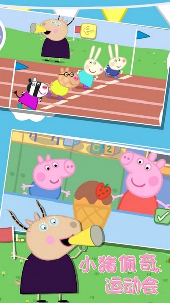 小猪佩奇运动会(3)