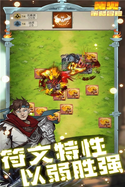 篝火策略冒险(2)