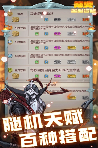 篝火策略冒险(3)