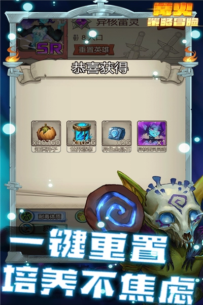 篝火策略冒险(4)