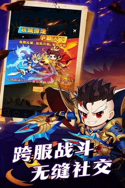 群英传奇梦想三国(3)