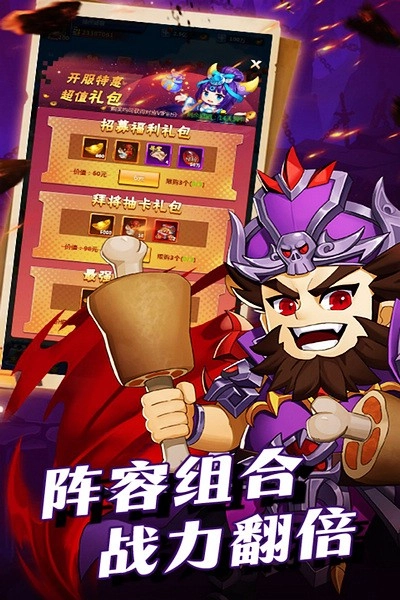 群英传奇梦想三国(2)