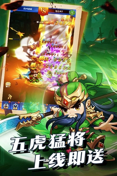 群英传奇梦想三国(1)