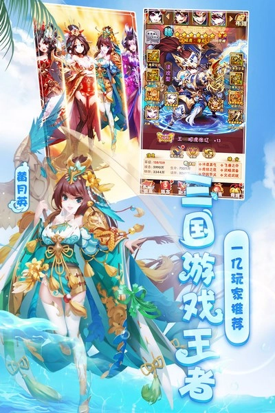 少年三国志百度版截图1