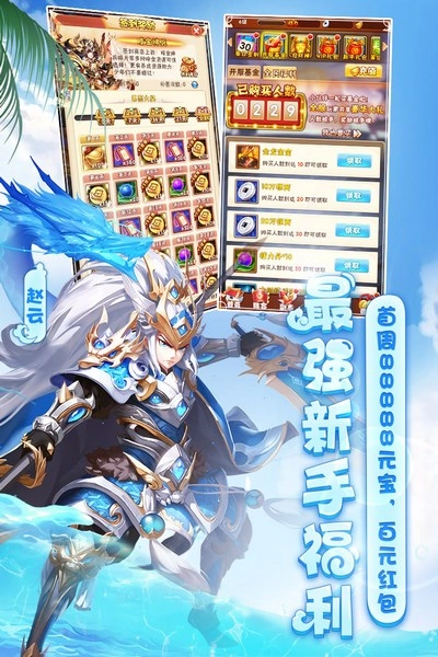 少年三国志百度版截图2