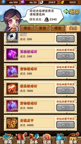 少年三国志百度版截图7