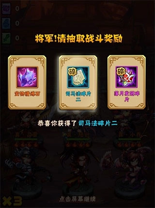 少年三国志百度版截图8