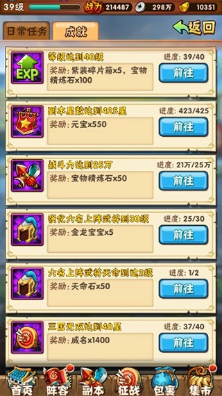 少年三国志百度版截图9