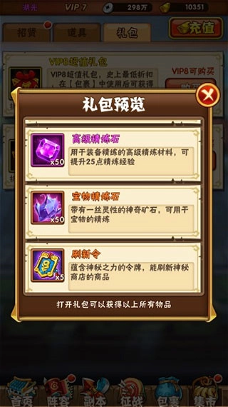 少年三国志百度版截图10