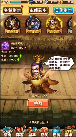 少年三国志百度版截图11