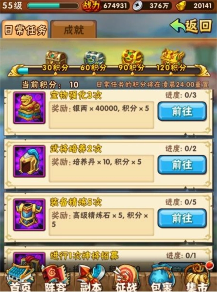 少年三国志华为版截图4