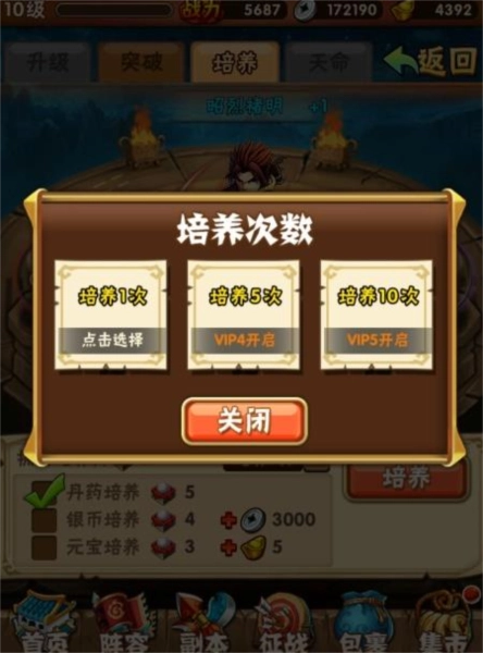 少年三国志华为版截图5