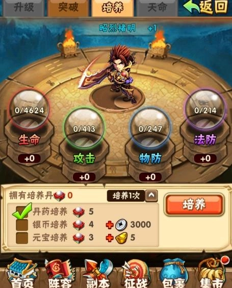 少年三国志华为版截图2