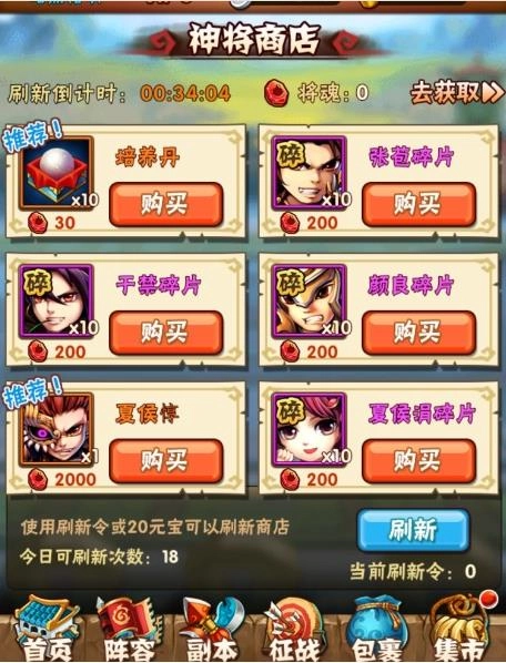 少年三国志华为版截图3