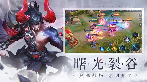 曙光英雄华为版截图2