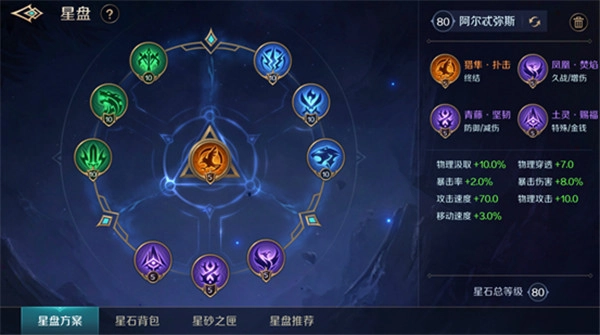 曙光英雄4399游戏版截图6