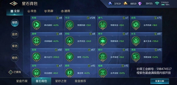 曙光英雄4399游戏版截图7