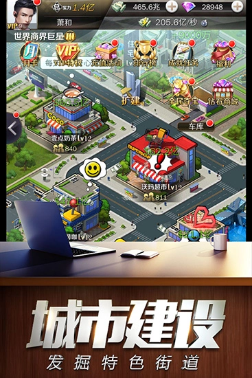 商道高手最新版截图1