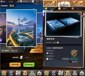 商道高手最新版截图12
