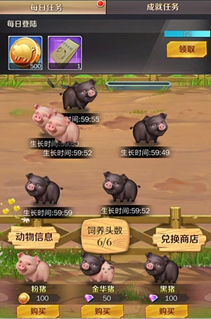 商道高手最新版截图16