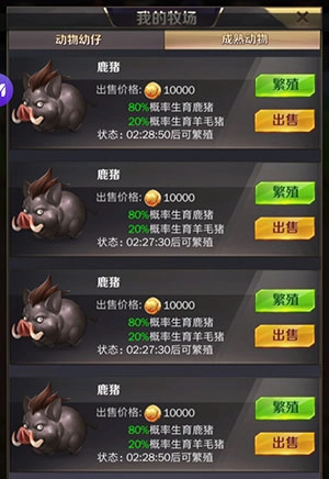 商道高手最新版截图17