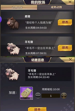 商道高手最新版截图19