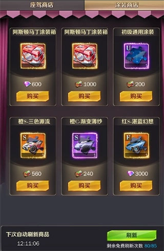 商道高手最新版截图4