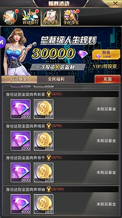 商道高手最新版截图6