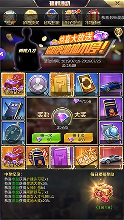 商道高手最新版截图9