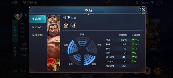 曙光英雄应用宝截图9