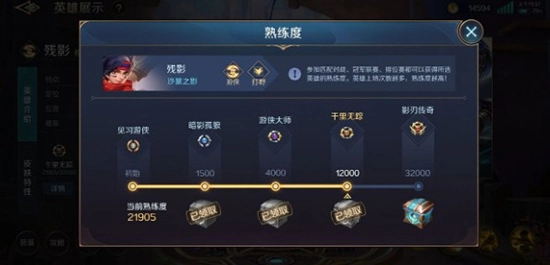 曙光英雄应用宝截图3