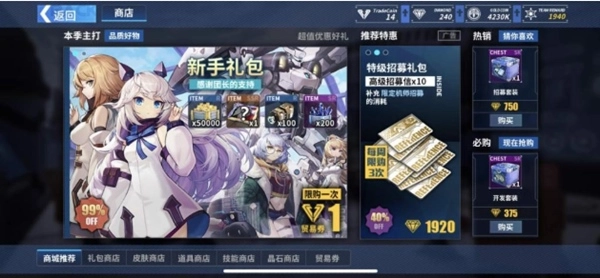 重装战姬网易版图片2