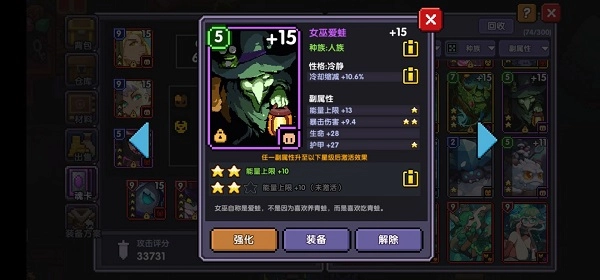 我的勇者CD魂卡攻略图片4