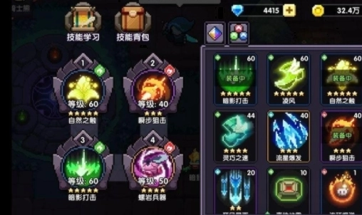 我的勇者华为版图片3