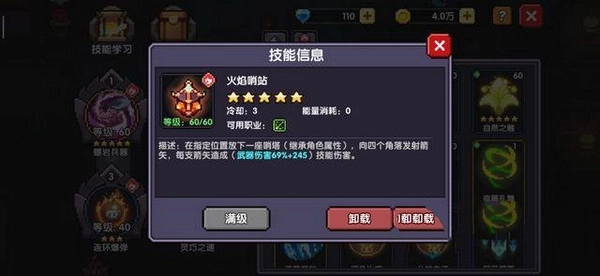 我的勇者国服版图片6