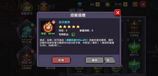 我的勇者国服版图片7