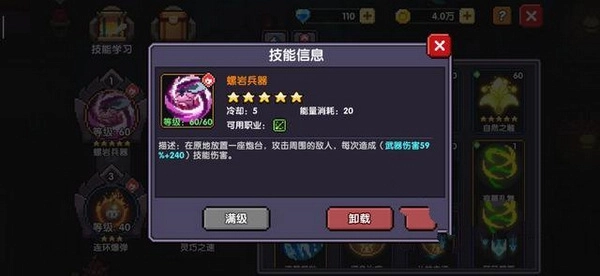 我的勇者国服版图片9