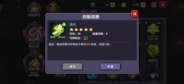 我的勇者国服版图片12