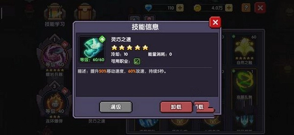 我的勇者国服版图片10
