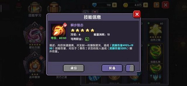 我的勇者国服版图片8