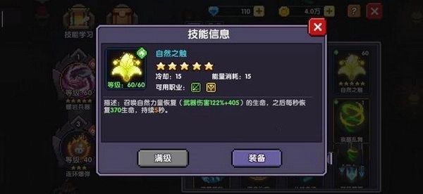 我的勇者国服版图片11
