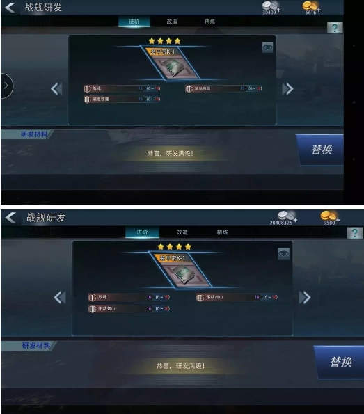 巅峰战舰游戏截图7