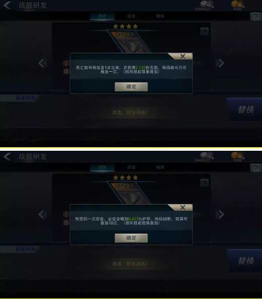 巅峰战舰游戏截图8