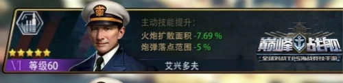巅峰战舰游戏截图12