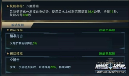 巅峰战舰游戏截图13
